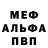 Амфетамин Розовый Klaus Kryberg