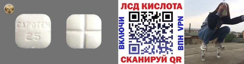 LSD-25 экстази кислота  Ефремов 