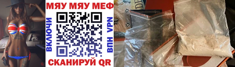 МЕГА ONION  площадка наркотические препараты  МЯУ-МЯУ кристаллы  Ефремов 